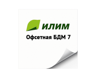 Чистоцеллюлозная офсетная бумага БДМ 7 в листах